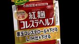 「腎臓の値が悪く、倦怠感がある」小林製薬”紅麹サプリ”問題　高知県内でも3人が健康被害訴える|TBS NEWS DIG