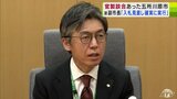 「入札の見直し 実行していく思い」“官製談合事件”で空席の五所川原市副市長に鎌田 寿 財政部長が就任へ 佐々木孝昌市長「同じことを二度と繰り返さない」 | 青森のニュース│ATV NEWS│青森テレビ