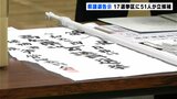統一地方選挙前半戦・高知県議会議員選挙告示　17選挙区に51人が立候補|TBS NEWS DIG