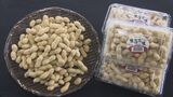 ビールのお供に!ラッカセイの収穫が最盛期 ことしもツヤのあるおいしいものが 愛知・碧南市 | 名古屋・愛知・岐阜・三重のニュース【CBC news】 | CBC web