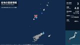 鹿児島県で最大震度3の地震　鹿児島県・鹿児島十島村|TBS NEWS DIG
