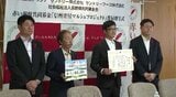 地域活動に役立てて…スーパーと飲料メーカーが118万円余りを「赤い羽根共同募金」に…対象ビールや清涼飲料水などを1つ買うごとに1円寄付される取り組み|TBS NEWS DIG