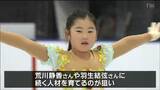 「世界レベルの選手になりたい」荒川静香さんや羽生結弦さんに続け フィギュアスケート競技会 仙台 | 宮城のニュース│tbc NEWS│tbc東北放送