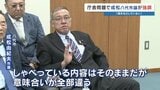 "工事の増額に関与"を否定　八代市庁舎建設で指摘受けた市議　「指示していないし、できるものでもない」　|TBS NEWS DIG