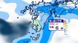 九州あす天気下り坂 11月23(水・祝)のお出かけは午後がおすすめ | 鹿児島のニュース|MBC NEWS|南日本放送