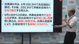 「猛烈な風に厳重警戒を」台風6号週明け沖縄地方接近　最大風速倒木、電柱倒壊おそれも|TBS NEWS DIG