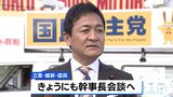 立憲・維新・国民 きょう(14日)にも幹事長会談へ 自民は午後、両院議員懇談会|TBS NEWS DIG