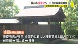 秀吉が愛した「沼名前神社能舞台」など4棟 広島・福山市が国宝化を目指す考え 「地域の誇り高める」枝広市長が議会で説明|TBS NEWS DIG