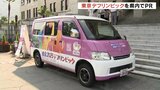「デフリンピック」聴覚障がい者の国際スポーツ大会 全国キャラバンカー出発式 富山 | 富山のニュース|天気・防災|チューリップテレビ