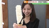 倒れそう…高さ30センチ超、暑いまち・梁川で生まれたジャンボソフト 週末1時間待ちも 福島・伊達市 | 福島のニュース│TUF