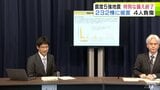 4月20日の“青森県震度5強地震”から一週間　内閣府と気象庁が“特別な備え”の呼び掛けが27日午後5時で終了と発表　一方で期間終了後や先発地震を伴わず大規模地震が起きる恐れについても強調　|　青森のニュース│ATV NEWS│青森テレビ