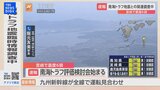 「大きい地震あまりなかったのでパニックに」日南市の道の駅では物が落ちる被害も　宮崎・日南市で震度6弱【Nスタ】|TBS NEWS DIG