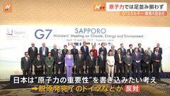 長野・軽井沢G7外相会合開幕　会場周辺は厳戒態勢　ウクライナ情勢や核軍縮・不拡散　インド太平洋地域の安全保障など議論| TBS CROSS DIG with Bloomberg