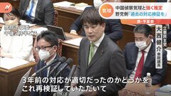 “気球”めぐる政府対応に野党が批判「過去の対応検証を」 自民党からも苦言… 武器使用の法解釈など見直し検討も| TBS CROSS DIG with Bloomberg