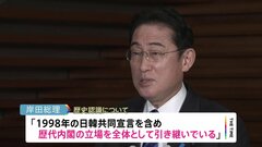 岸田総理「健全な関係に戻すためのものとして評価」徴用工問題　今月後半に尹大統領来日での首脳会談を検討| TBS CROSS DIG with Bloomberg