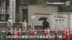 ワクチン大規模接種会場が終了、新型コロナ「5類」引き下げ受け| TBS CROSS DIG with Bloomberg