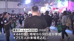 シリーズ初の10万円超え　11月発売の新機種「プレイステーション5Pro」を世界初展示　東京ゲームショウ2024開幕| TBS CROSS DIG with Bloomberg