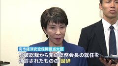 【独自】自民・高市経済安保担当大臣が総務会長の打診を固辞「閣僚を打診されても受ける予定はない」　石破総裁が打診| TBS CROSS DIG with Bloomberg