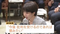 カタログギフト配布めぐり高市総理「今後、批判を受けるのであれば慎みたい」　イラン攻撃の一報後、石川県へ出張“問題ない”| TBS CROSS DIG with Bloomberg