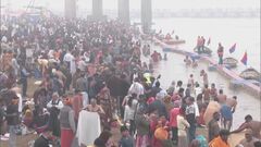 インド「世界最大の宗教行事」 ヒンドゥー教の祭り始まる| TBS CROSS DIG with Bloomberg