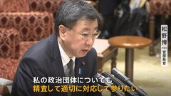 松野官房長官、“1000万円超の裏金”疑惑…野党追及も「精査中」と繰り返す　自民党幹部「松野氏の答弁ではもう持たない」| TBS CROSS DIG with Bloomberg