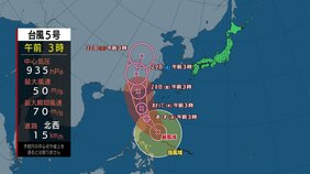 【7月25日 今日の天気】台風5号 沖縄は高波に警戒 猛暑日地点続出へ 続く暑さに注意 西日本では激しい雨や雷雨も|TBS NEWS DIG