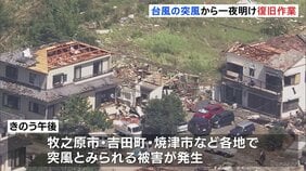 「電柱がなぎ倒された」台風15号の突風被害から一日 30℃超えの復旧作業 災害ごみ置き場には家財道具が次々と… 静岡県|TBS NEWS DIG