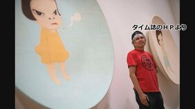 米タイム誌「影響力ある100人」に奈良美智さん、真田広之さん、YOSHIKIさん選ばれる|TBS NEWS DIG