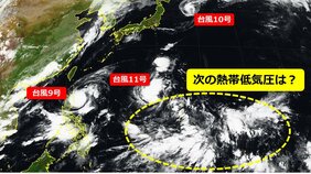 【台風情報】トリプル台風で終わらない？ “新たな熱帯低気圧”発生の可能性は　南の海上で雲が目立つエリア　台風11号“大きな予報円”のワケ　気象庁＆海外進路予想|TBS NEWS DIG