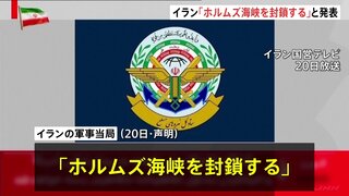 アメリカ・バンス副大統領スイスに出発　21日予定のイランとの覚書に基づく協議にむけて　イラン「ホルムズ海峡を封鎖する」　米中央軍「ホルムズ海峡の航行増加」| TBS CROSS DIG with Bloomberg