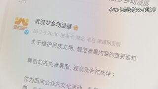 中国のアニメイベントで「ポケモン」などのコスプレ禁止相次ぐ 「アニメ通じうその歴史刷り込み」中国軍が警戒呼びかけ| TBS CROSS DIG with Bloomberg