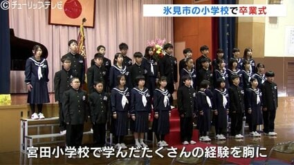小学校の卒業式で着ました。 能登半島地震で被災の小学校で卒業式 1月に教室での授業再開した