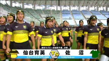 県予選28連覇 仙台育英が佐沼に29対7で勝利し花園