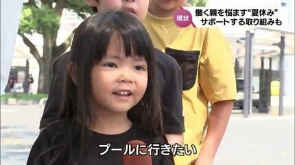ちょっと試練」子どもだけで留守番させる不安や昼食の準備 働く親を