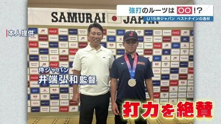 右の杉野・左の中島」中学野球日本代表の強打者2人 熊本育ちの2人 強打