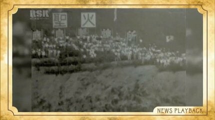 1973年 沖縄国体 炬火リレー 記念 籠 松明ケース 昭和レトロ 当時物 懐かしい映像】1964年の東京五輪・聖火リレー 高松港→宇野港→岡山