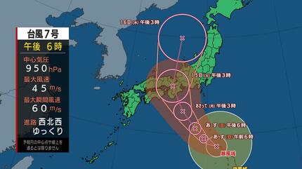 台風情報】“非常に強い”台風7号最新進路 15日頃に強い勢力を保ったまま