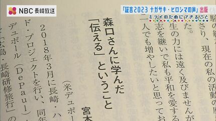 50年以上にわたり被爆者らの声を掲載「証言2023－ナガサキ・ヒロシマの