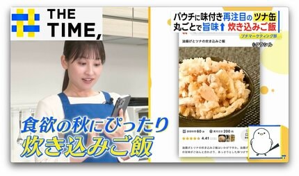 1缶5400円”の高級ツナ？“野菜”たっぷり？進化する「ツナ缶」が人気