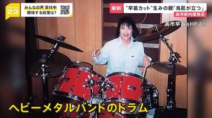 初日から全速力、トップスピードで」高市早苗氏が女性初の総理大臣に