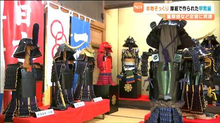 素材は“厚紙”1年かけて光沢・重厚感を忠実再現 本物そっくりの手作り