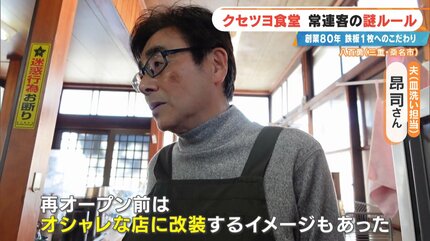 鉄板　お好み焼き屋で40年使用 待てる人だけ来て｣ 鉄板1枚で16席をさばく 創業80年のお好み焼き店