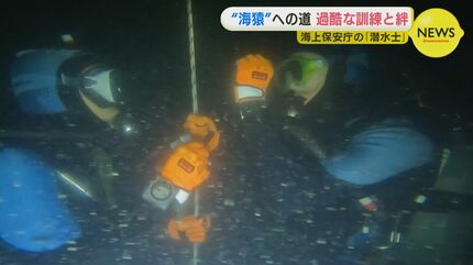 海猿”への道 「他の命を背負って潜る」 海上保安庁「潜水士」育成訓練