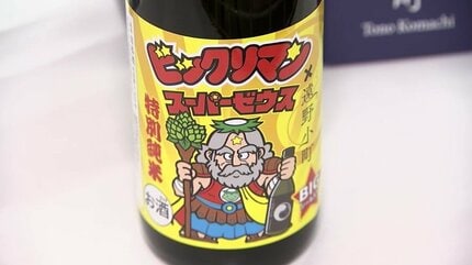遠野小町スーパーゼウス」目当てに全国からファンつめかける あの人気