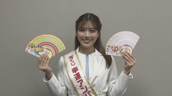 自分に「幸運」をプレゼント⁉　1等2億円が11本バレンタインジャンボPR「幸運アンバサダー」が来社　富山　|　富山のニュース｜天気・防災｜チューリップテレビ