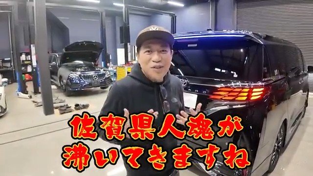 【 はなわ 】愛車をアルファードに　精悍テールライトに「佐賀県人魂が沸いてきますね」　買い替え理由は “ばぁば＆家族のため” 　|TBS NEWS DIG
