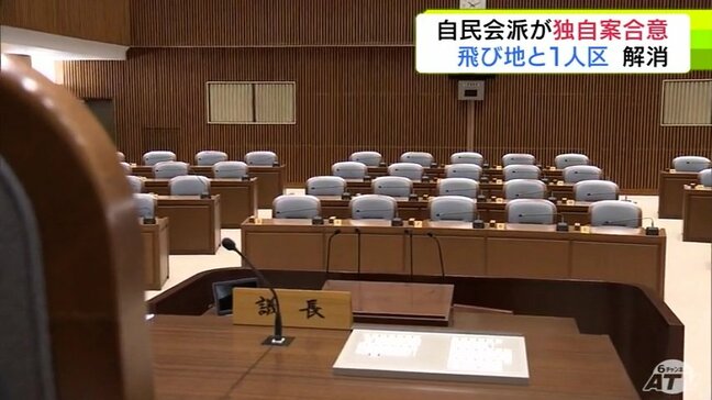 「飛び地の解消」と「1人区の大幅な解消」で合意　議論長期化の「議員定数」と「区割り見直し」ついて　青森県議会・自民党会派|TBS NEWS DIG