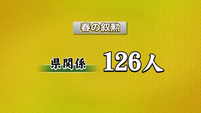 【春の叙勲】元東北工大学長の今野弘さん（瑞宝中綬章）ら県関係126人が受章　宮城|TBS NEWS DIG