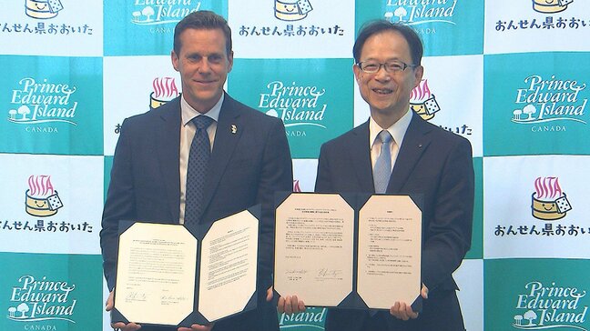 「赤毛のアン」ゆかりの地と大分県、万博契機に交流事業をスタート|TBS NEWS DIG