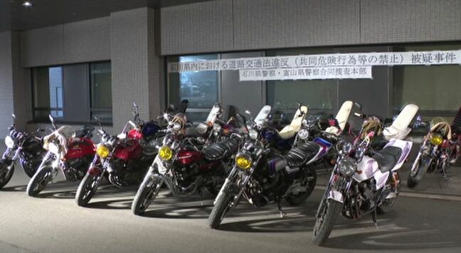 「爆音暴走族」摘発 改造オートバイ押収 金沢・富山の高校生４人逮捕 国道8号で赤信号無視繰り返す 今も昔も変わらない「カミナリ族」「サーキット族」から「ゲリラ的」「ゼロヨン」「ドリフト」まで|TBS NEWS DIG